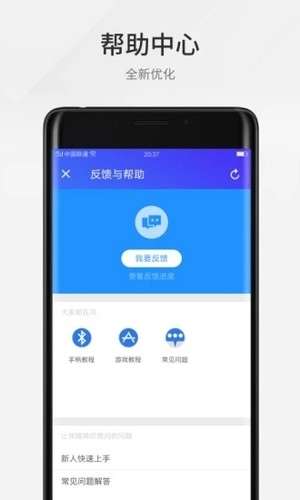 腾讯游戏管家图3