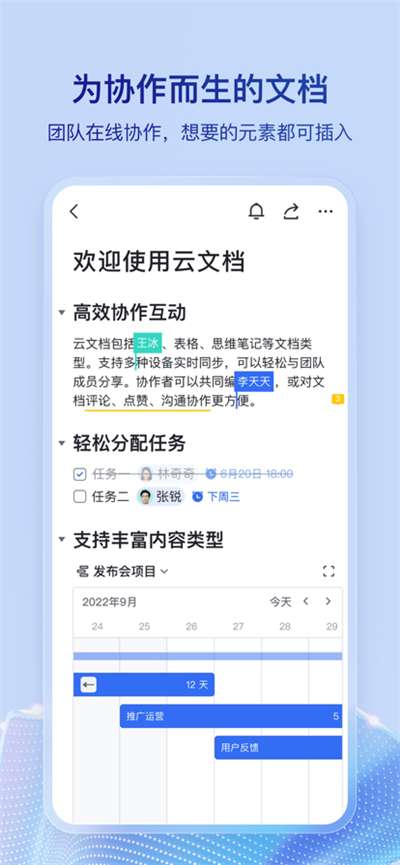 飞书视频会议最新版图3