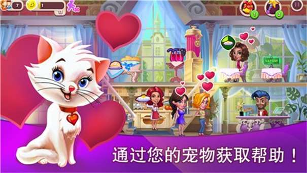 咖啡馆烹饪最新版图1