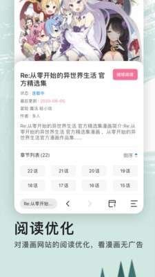 艾拉浏览器图4