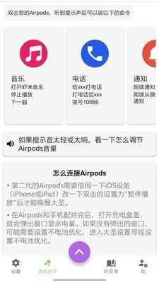 大圣助手图4