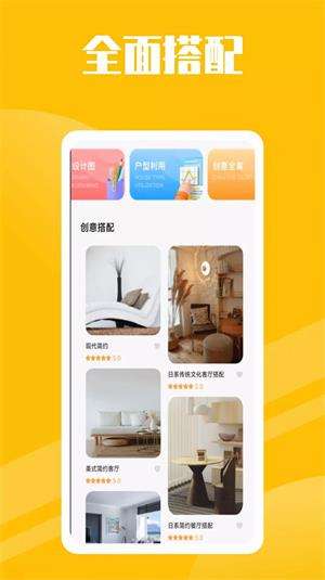 房子设计案例图1