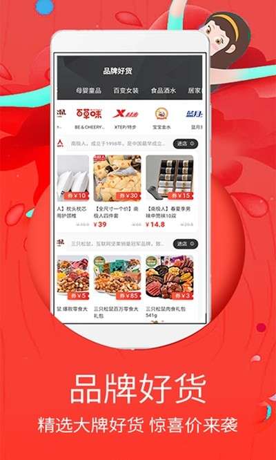 巨惠省最新版图2