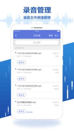 录音王图1
