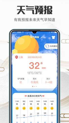 诸葛万年历图1