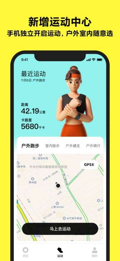 小米运动健康图2