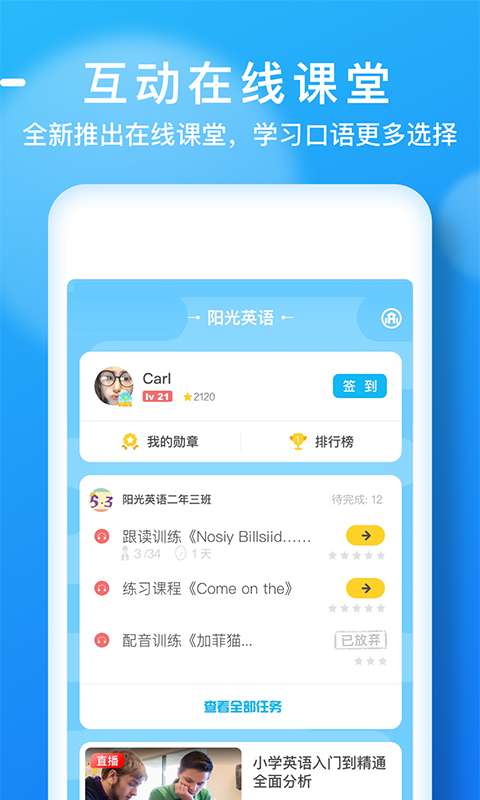天天乐学图1