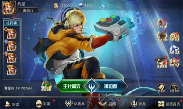 联盟冲突5v5图2