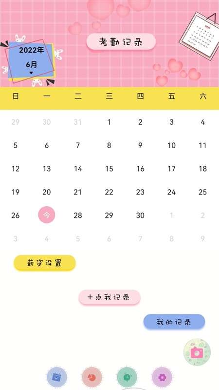 上班考勤表图3