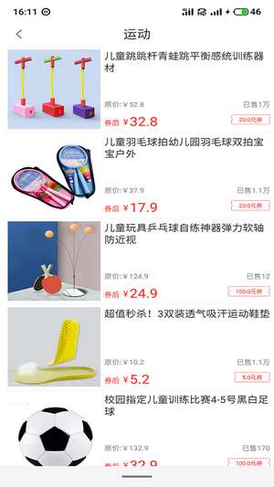 淘券商城购物返利图4