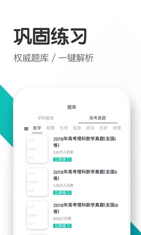 知涯升学图3