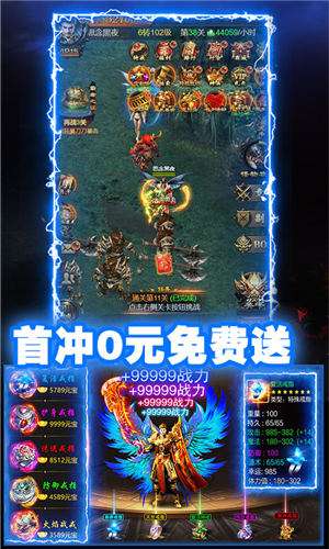 超级变态加速的传奇图2