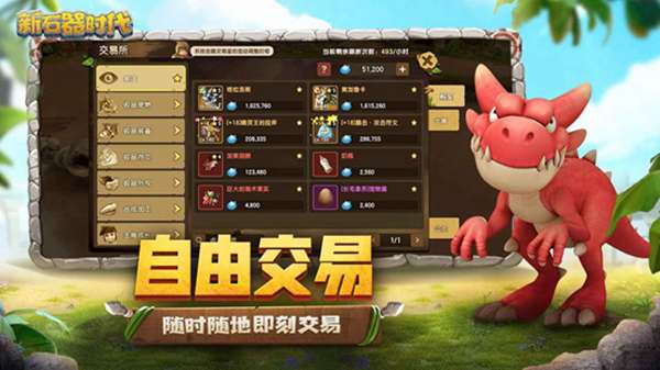新上古时期 图2