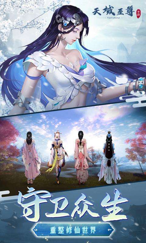 天域至尊(0.1折打金版)图5