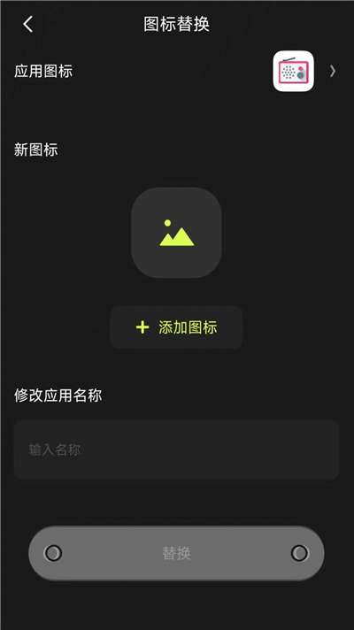 cloak应用隐藏工具官方版图3