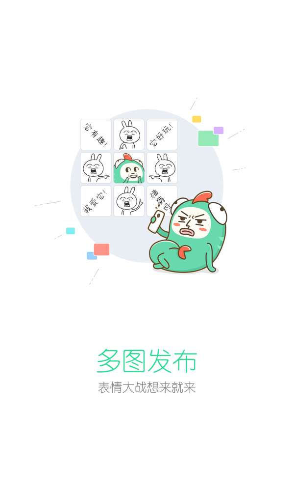 魅族大鱼图3