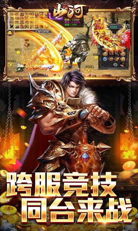山河(送充无限超爆)图3