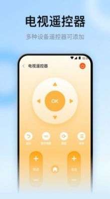 手机万能遥控器TV图1
