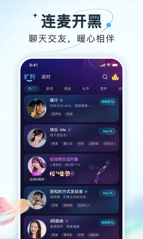 嗨嗨星球图1