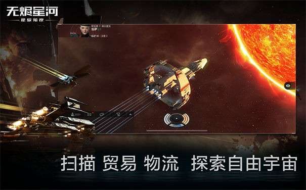 星战前夜无烬星河中文版图4