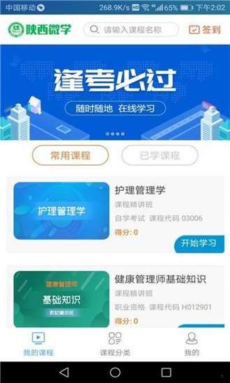 陕西微学图3