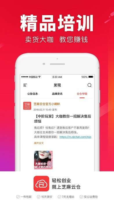 芝麻云仓图1