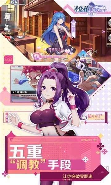 校花的贴身高手天阶岛手机版图3