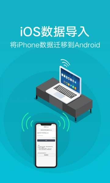 手机互传图3