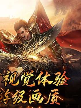 傲世龙城传奇打金版图3