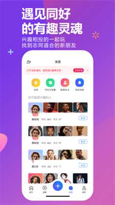 HAPU交友图3