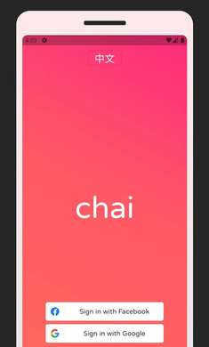 Chai图1