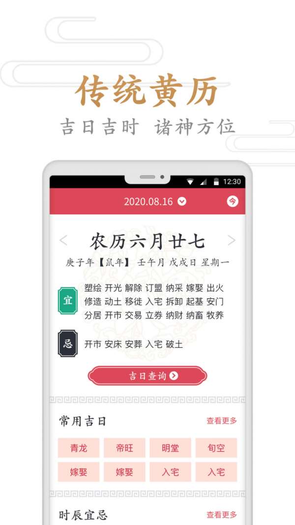 指间万年历图2