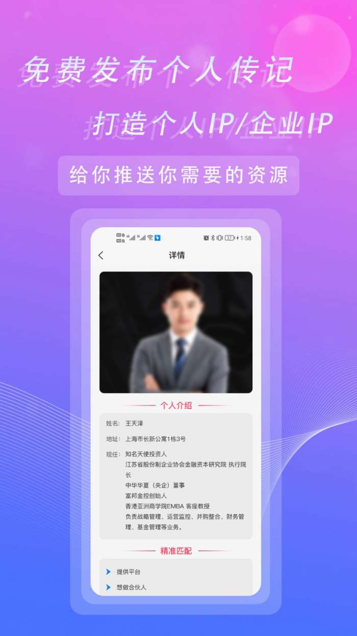 对接名人图2
