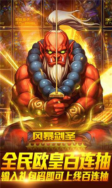 纯三国手游中文版图5