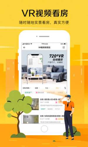 自如租房图4