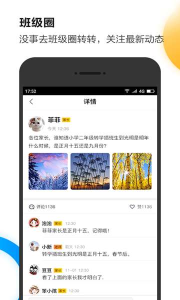 U伴慧学 图3