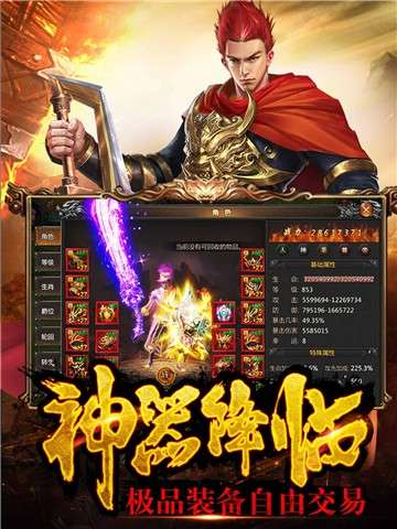 传奇单职业之烈焰荣光新版图1