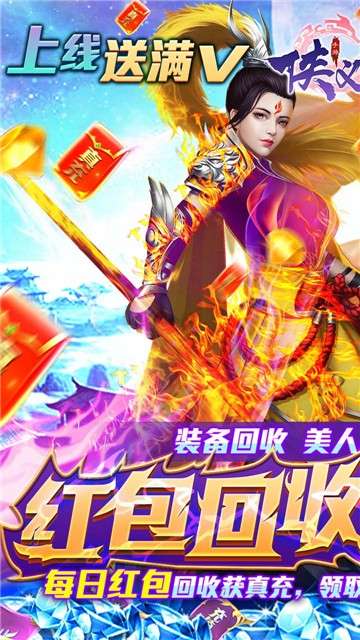 侠义九州BT版图4