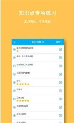 庖丁作业专业版图1