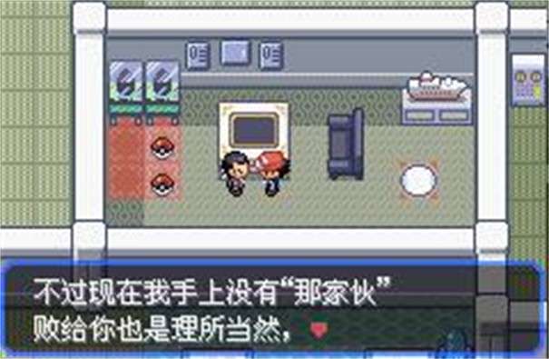 口袋妖怪究极绿宝石图2