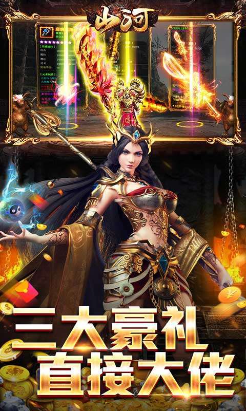 山河(送充无限超爆)图4