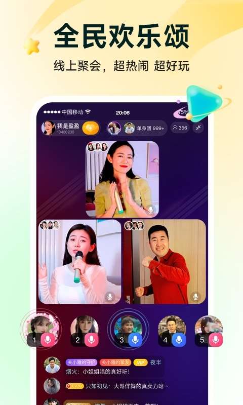 伊在相亲交友征婚图2