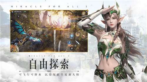 全民奇迹2礼包版图3
