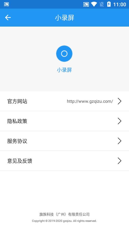 小录屏图2