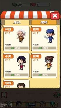 老六的小卖部图5