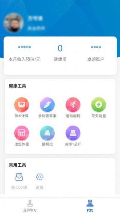 卓瑜药师图3