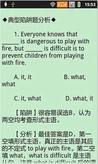 高中英语助手图1