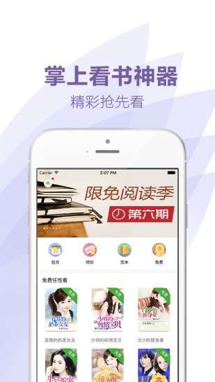 爱看小说大全图1