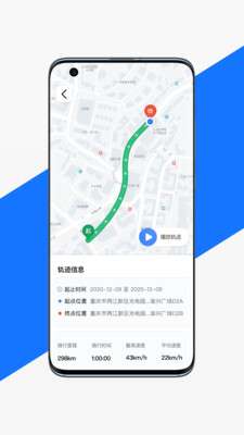 渝骑出行图4