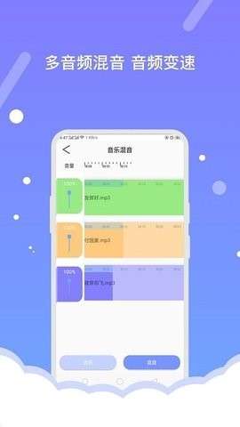 费佰乐音频编辑器图1
